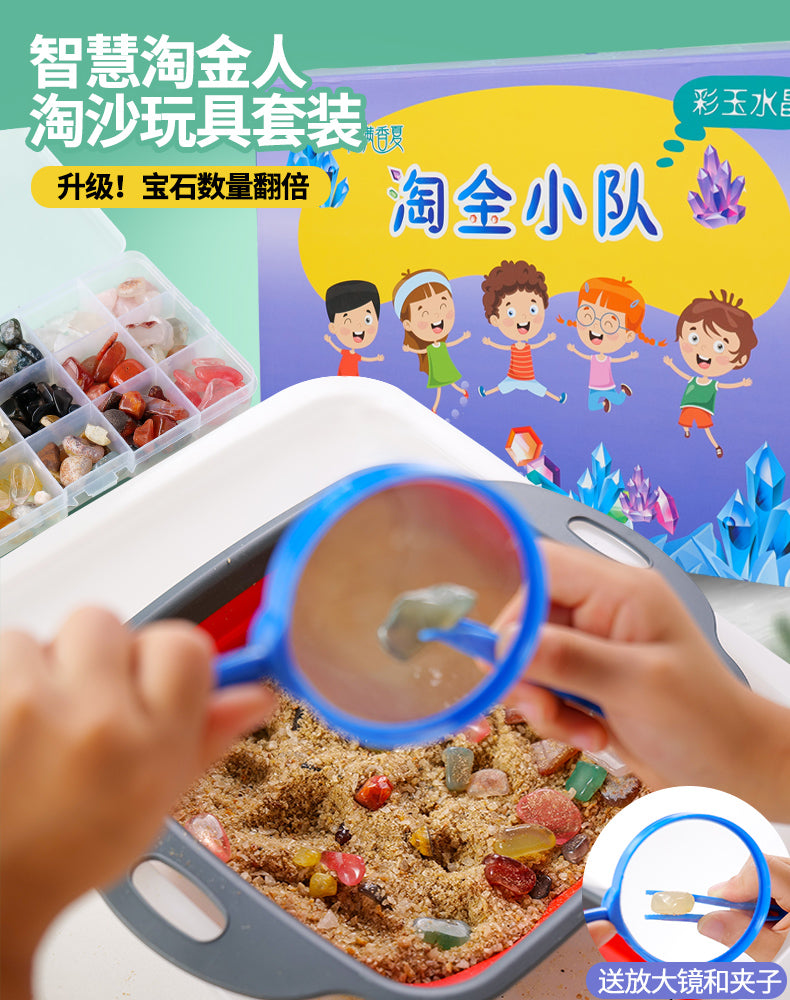 Gold panning toy hunter team children's ore digging gem archaeology digging treasure hunt fossil treasure girl boy