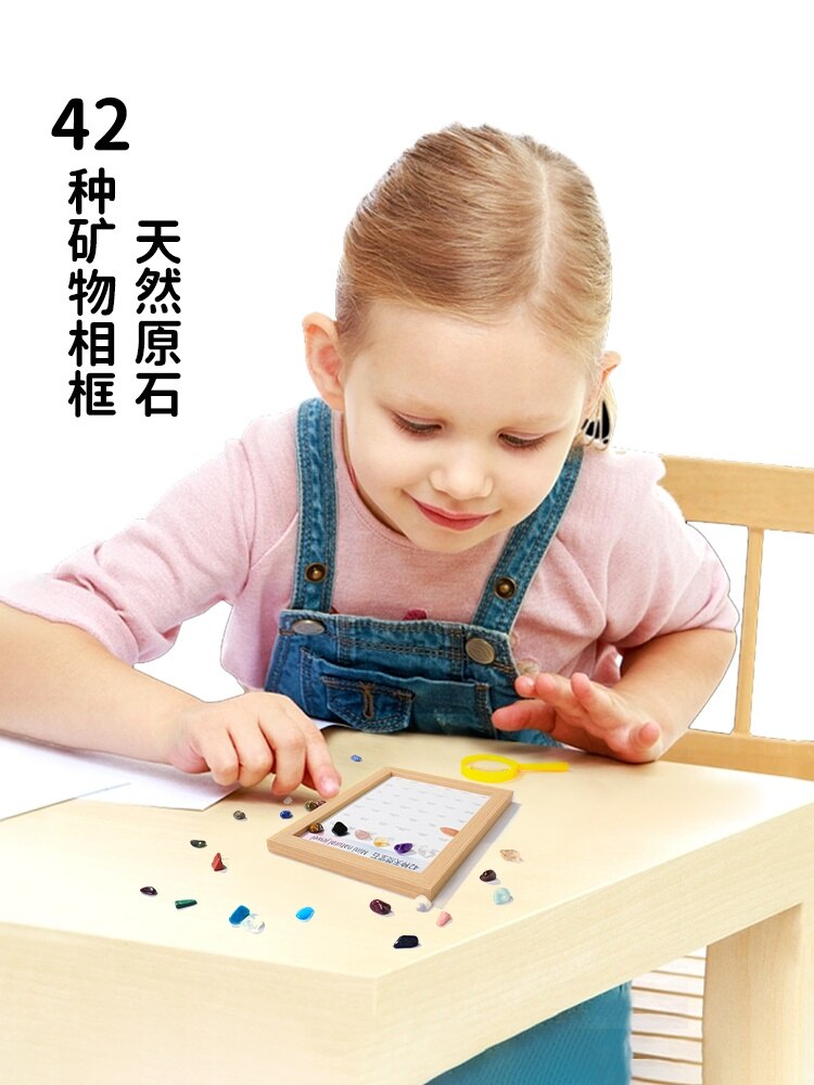 Natural crystal raw stone ore photo frame decoration mineral crystal gemstone stone specimen mineral standard children's parent-child toys